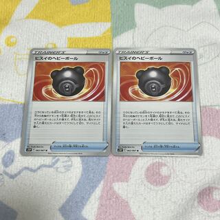 ヒスイのヘビーボール　2枚ｾｯﾄ