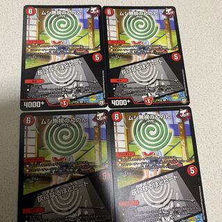 ムシ無視のんのん　灰になるほどヒート　デュエマ