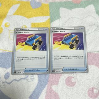 Replacement cart, set of 2