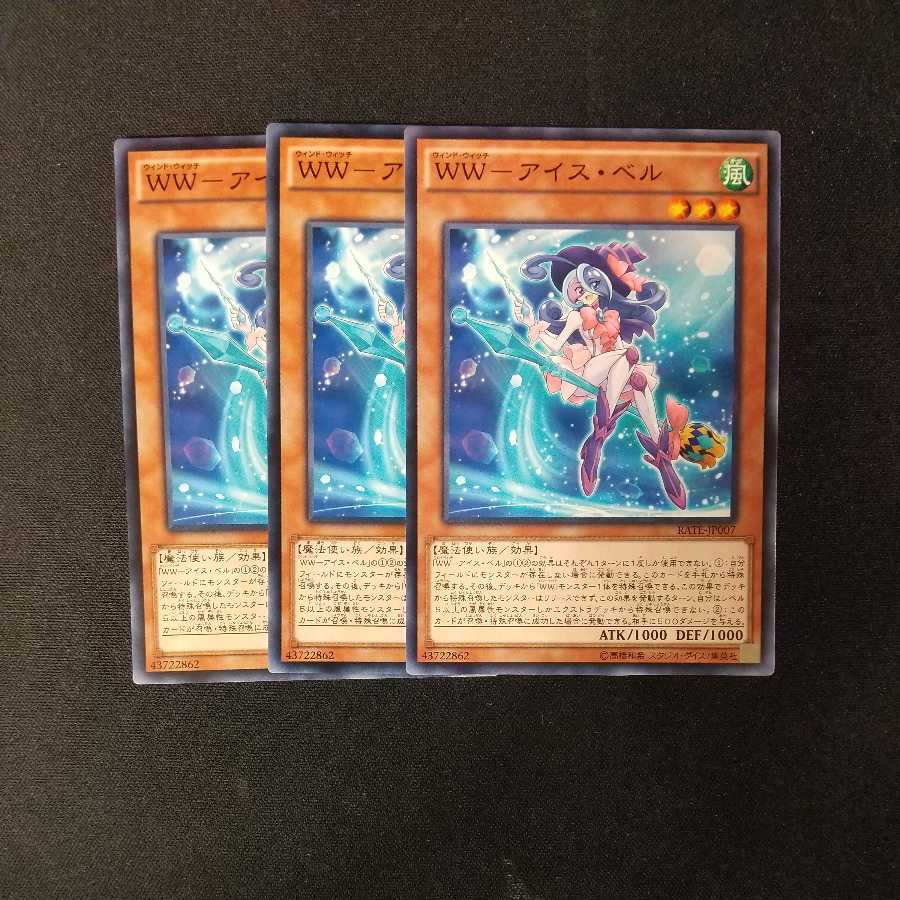 WW-Ice Bianca Normal