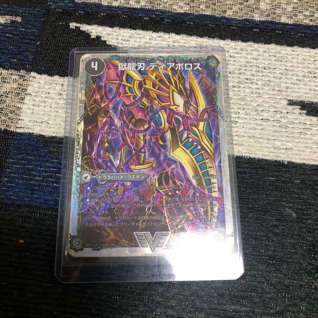 Darkness Demon Dragon Diazhigok of Ruination (Super Deck Specs)