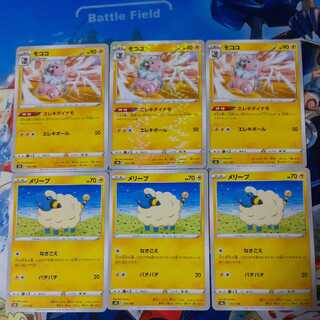 Mareep Evolution Line