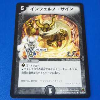 インフェルノサイン　1枚【管理記号k】