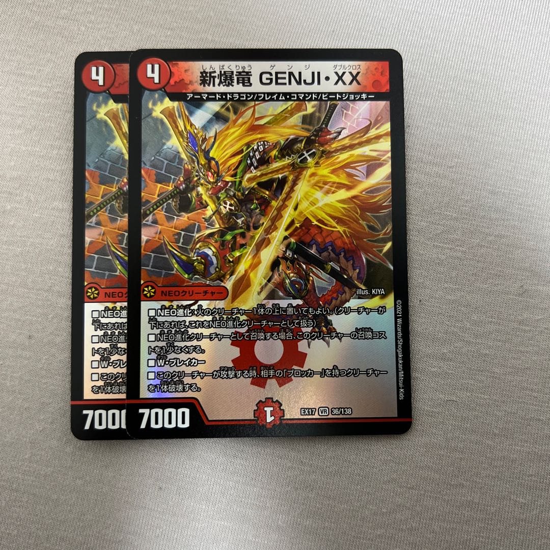 Shin-Bakuryu GENJI-XX