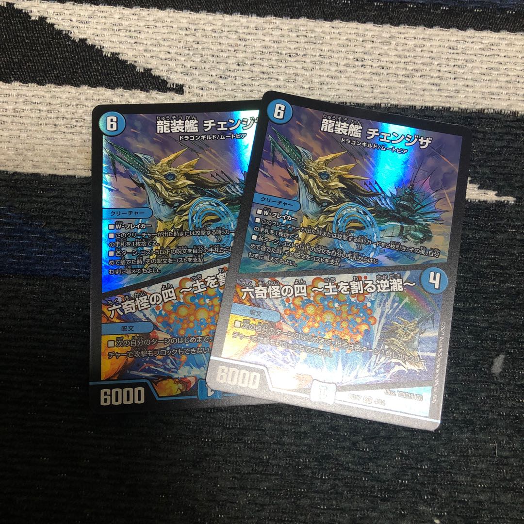 Ryuso-Ship Changeza|Rokkikai no 4 -Dirt-cracking reverse waterfall