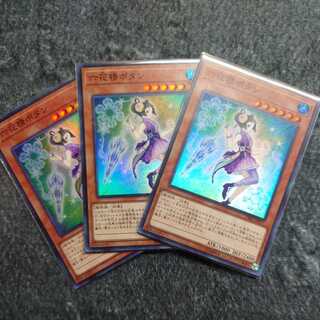 Mudan the Rikka Fairy Super Rare