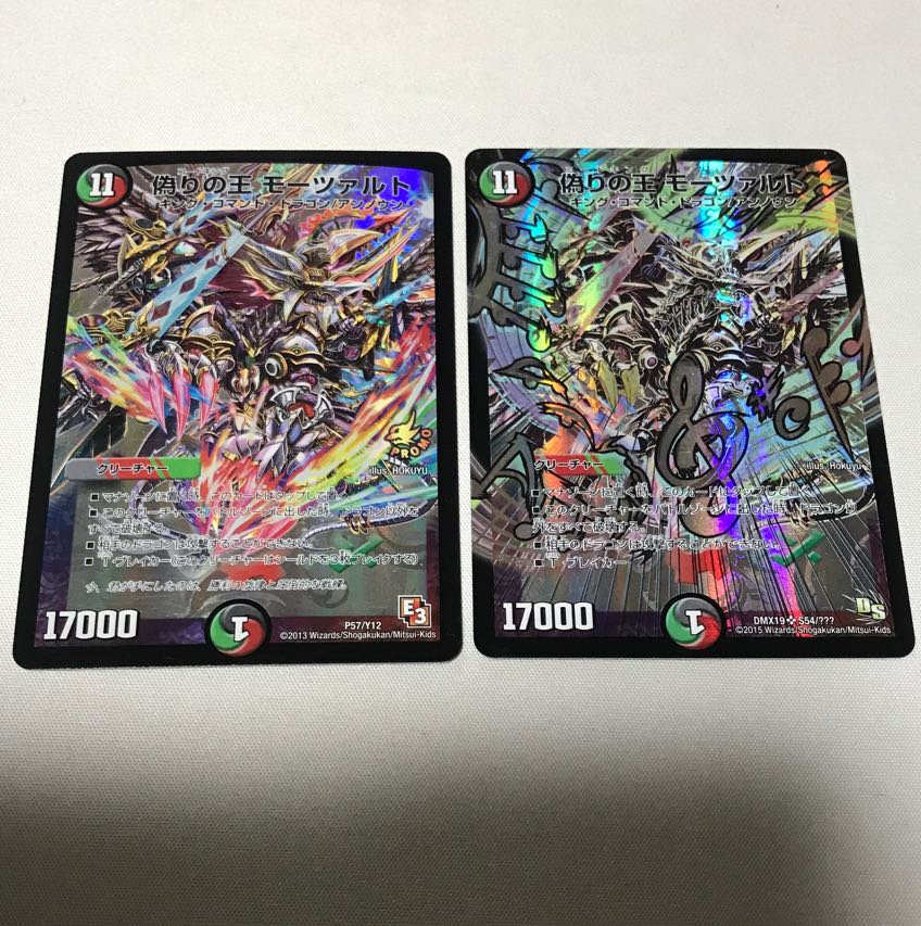 King of Jilt, Mozart, 2 copies.