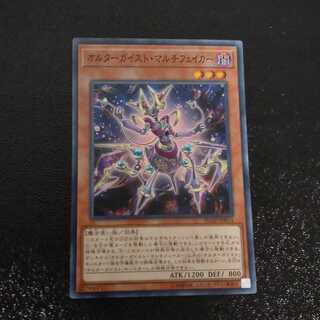 Altergeist Multifaker Super Rare [Korindo