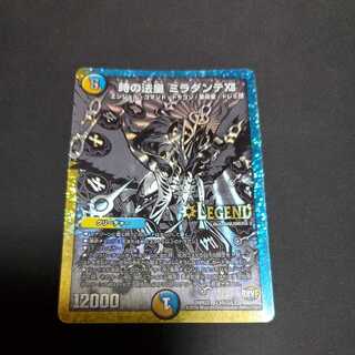 The Pope of Time Miradante XII