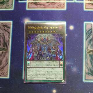 DDD Pardon King Death Machina Ultra Rare