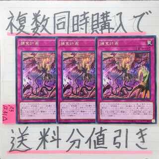 Discount on shipping when you buy more than one at the same time! Predaplanning Character Rare x Set of 3