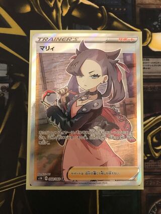 Marnie SR {068/060} So Tiny dents 1枚