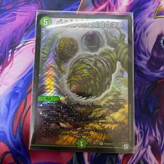 Life Life, Earth, and the Roaring Decision to Break Up