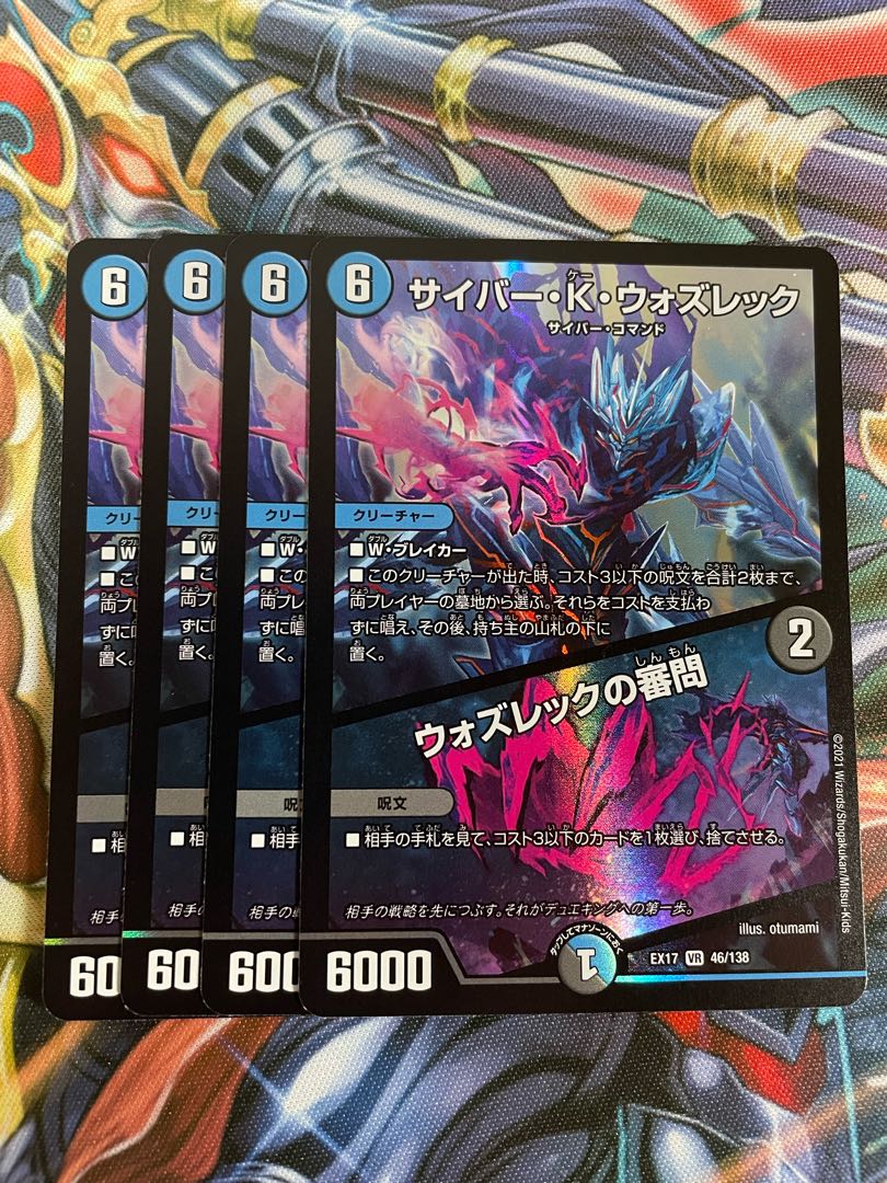 Cyber K. Wozrek|The Wozrek Inquiry