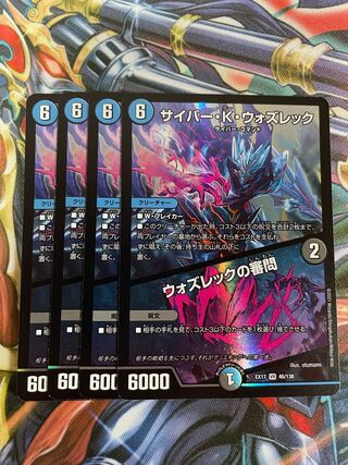 Cyber K. Wozrek｜The Wozrek Inquiry