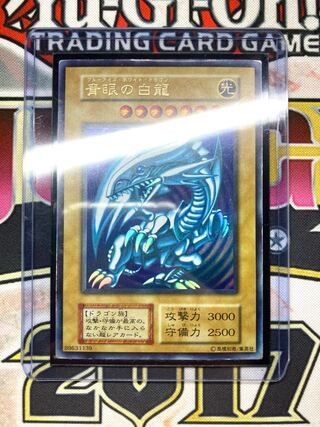 【絶版、初期ブルーアイズ】青眼の白龍　初期ウルトラレア