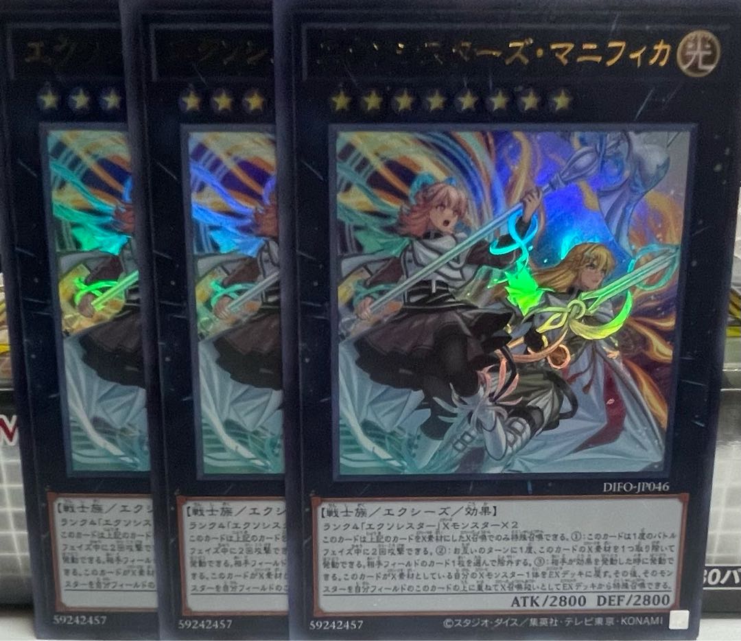 Exorcistas Magnifica Ultra Rare