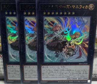 Exorcistas Magnifica Ultra Rare