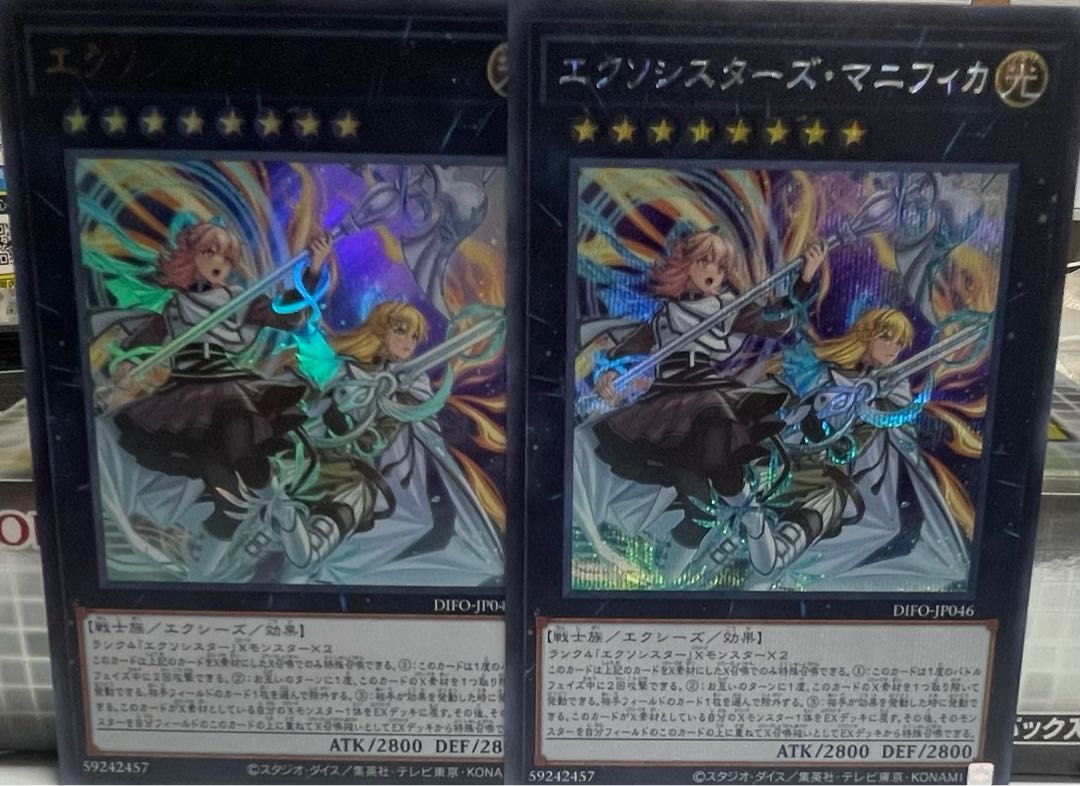 Exorcistas Magnifica Secret Rare