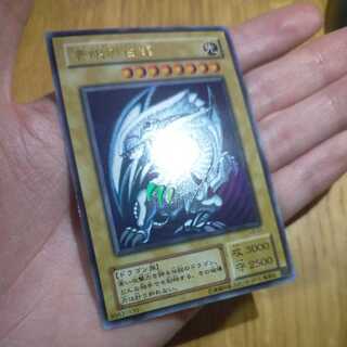遊戯王 ブルーアイズホワイトドラゴン ウルトラ