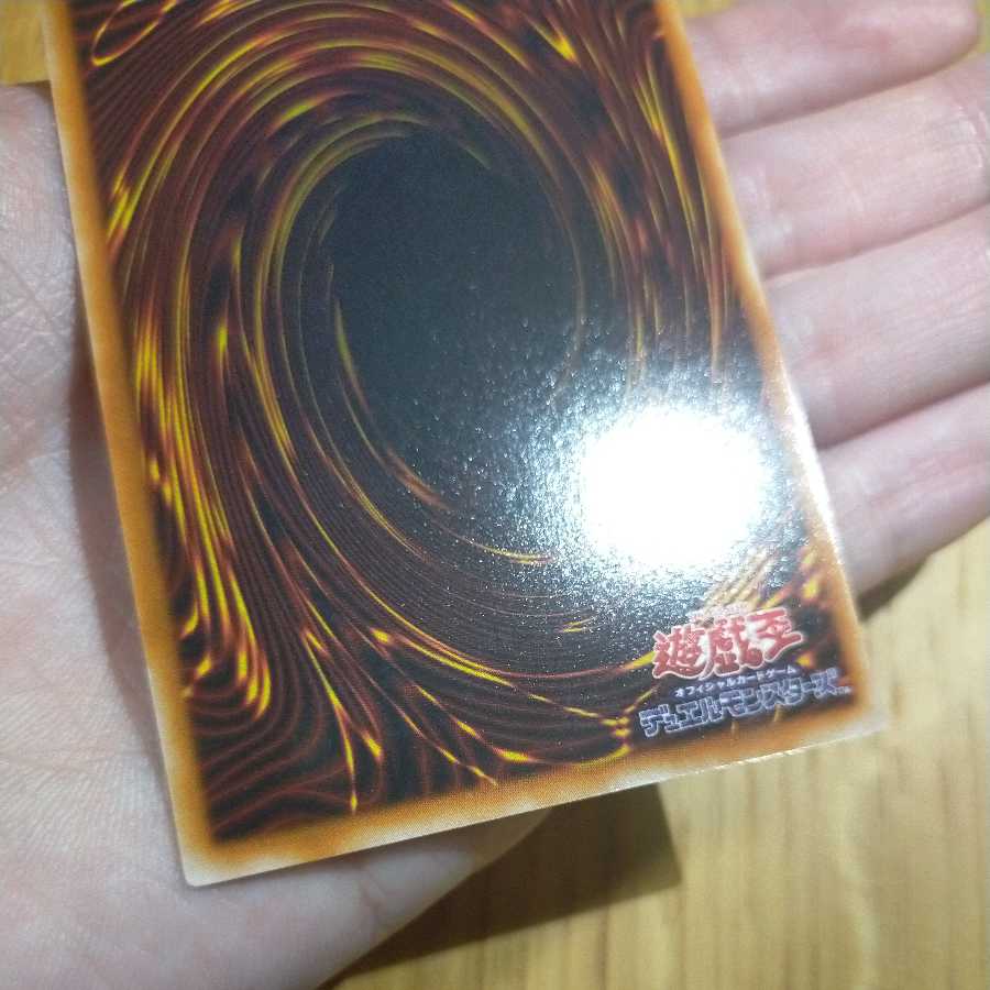 遊戯王 ブルーアイズホワイトドラゴン ウルトラ