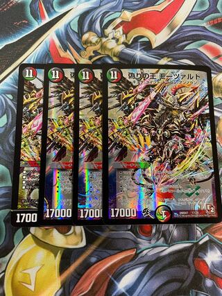 Mozart, King of Jilt