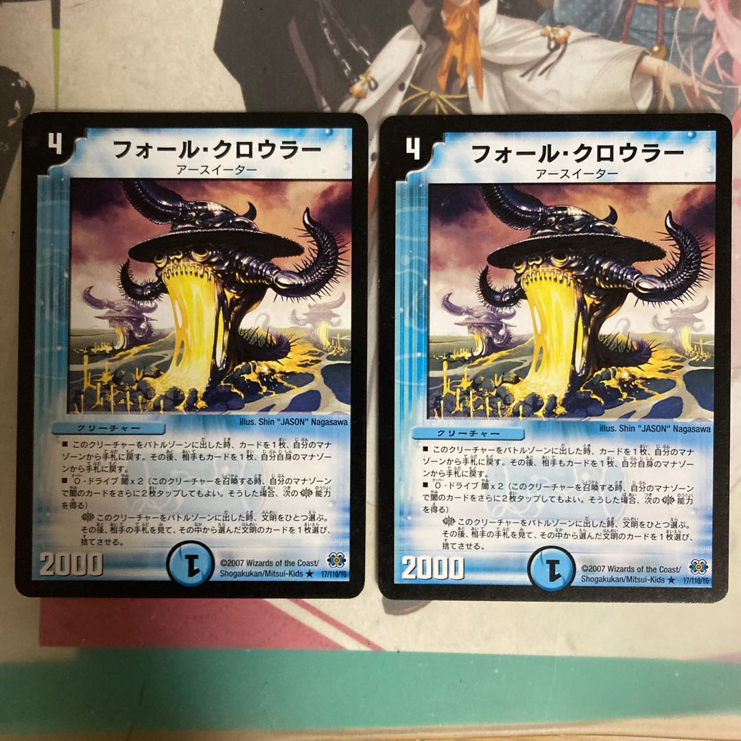 [Lowest Price] Fall Crawler 2 pieces