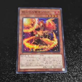 絶火の大賢者ゾロア スーパーレア　【木林堂】