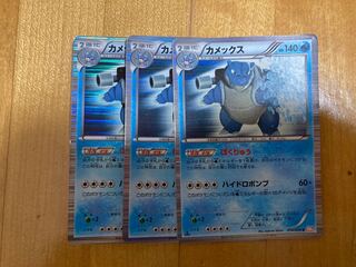 Blastoise(R specification) Exposed