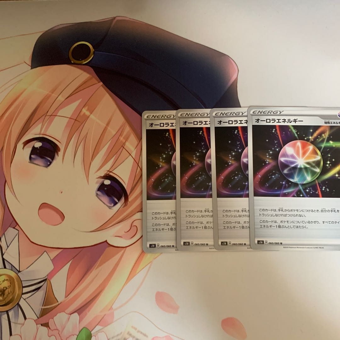 オーロラエネルギー4枚