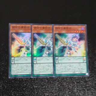 Harmonizing Magician✕3 Super Rare