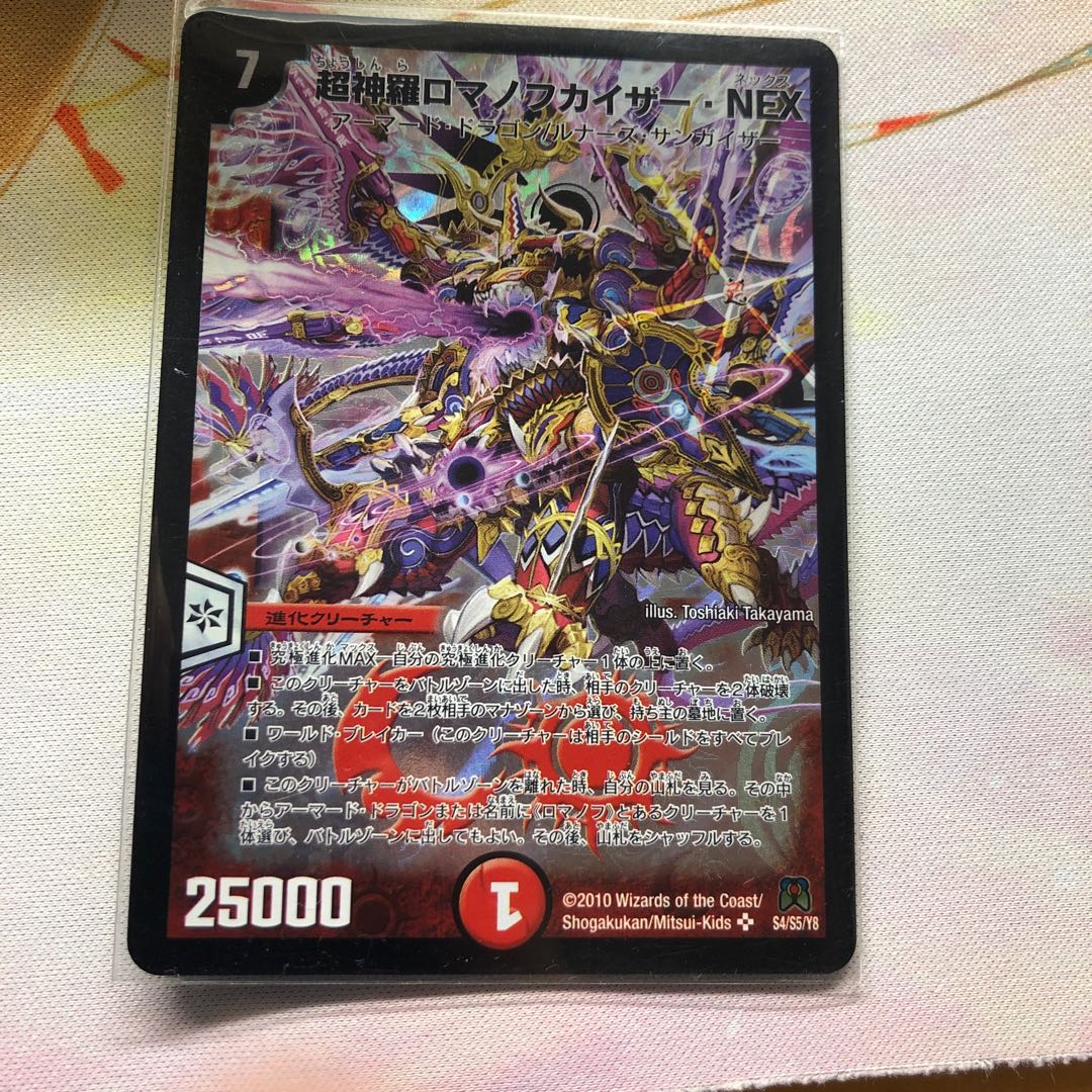 Psychic Shinra Romanov Kaiser NEX