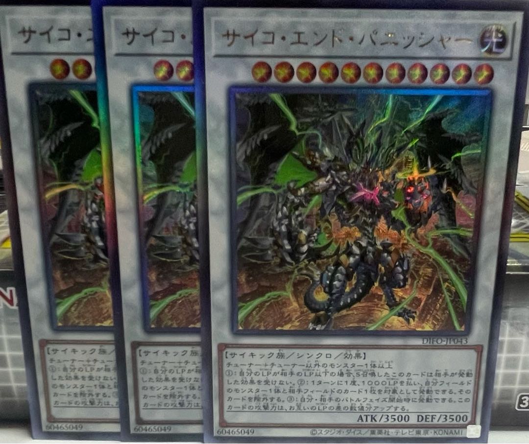 Psycho End Punisher Ultimate Rare