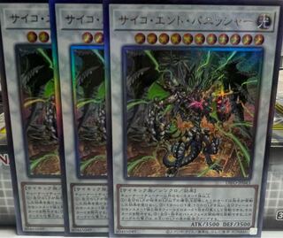 サイコ・エンド・パニッシャー アルティメットレア