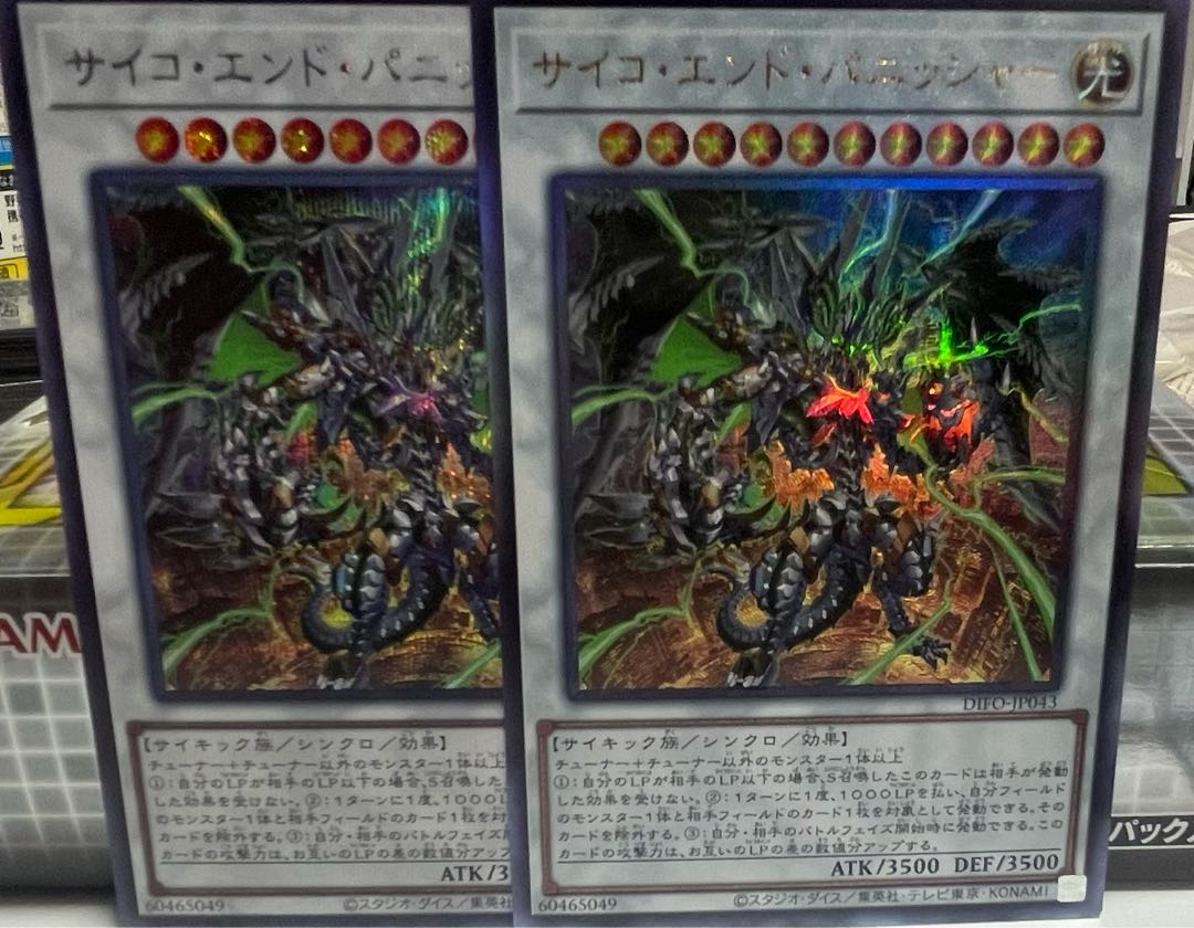 サイコ・エンド・パニッシャー シークレットレア