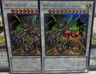 サイコ・エンド・パニッシャー シークレットレア