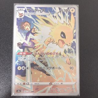 74 Jolteon