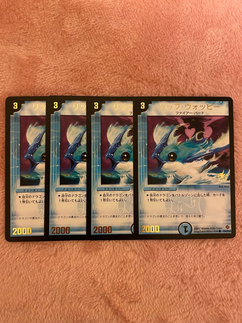 Lip-Woppy (foil-stamped), set of 4, promo.