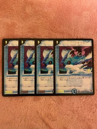 Lip-Woppy (foil-stamped), set of 4, promo.