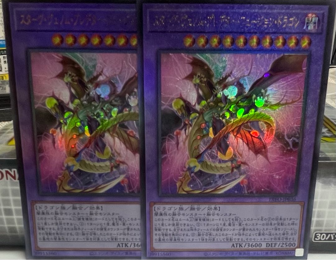 Starved Venom Predator Fusion Dragon Ultimate Rare