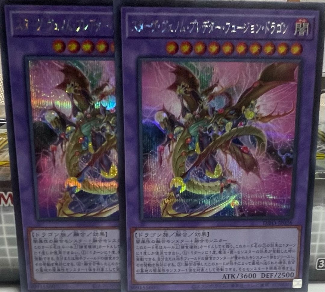 Starved Venom Predator Fusion Dragon Secret Rare