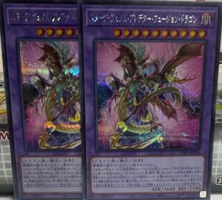 Starved Venom Predator Fusion Dragon Secret Rare