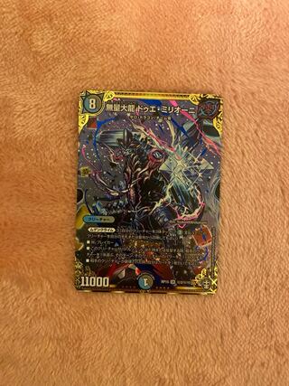 Muryodairyu Doe Milioni SE