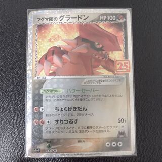 78 Groudon of Magma group