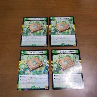 Jasmine's local version