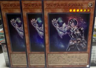 Visas-Stav Disappear Super Rare