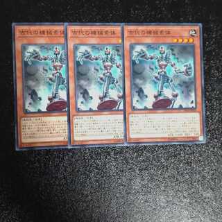 古代の機械素体✕３　【木林堂】