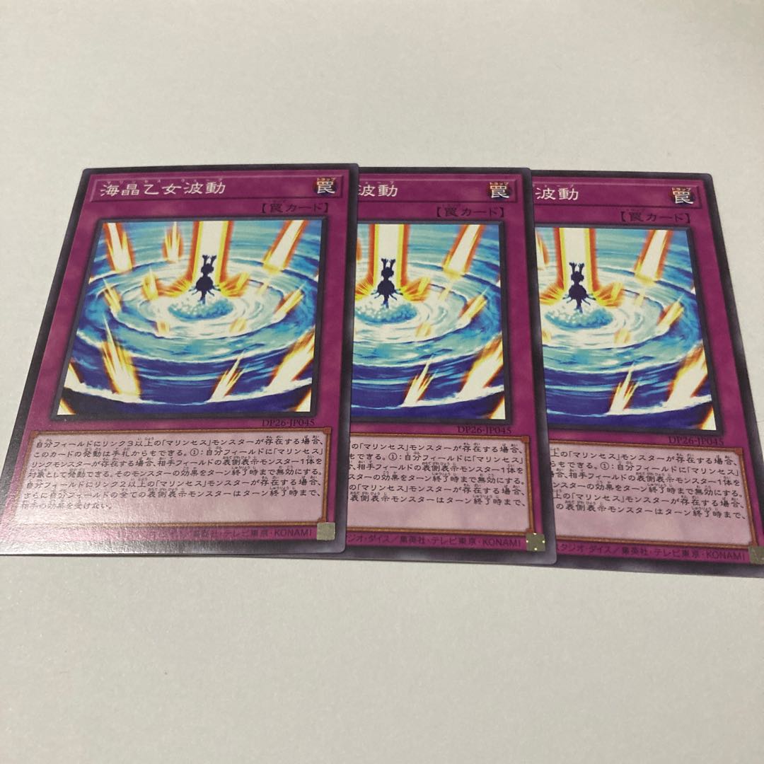 Marincess Wave Normal