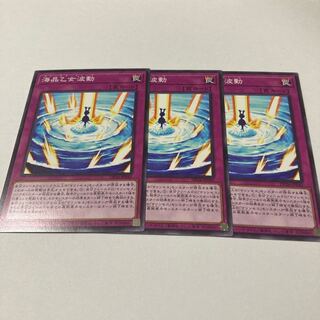 海晶乙女波動 ノーマル