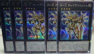 Ｈ-Ｃ クレイヴソリッシュ プリズマティックシークレットレア